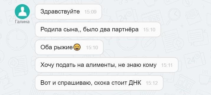 «Профессионально разрушаю семьи»: дневник сотрудника генетической лаборатории