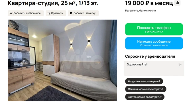 С дизайнерским ремонтом | Источник: Авито