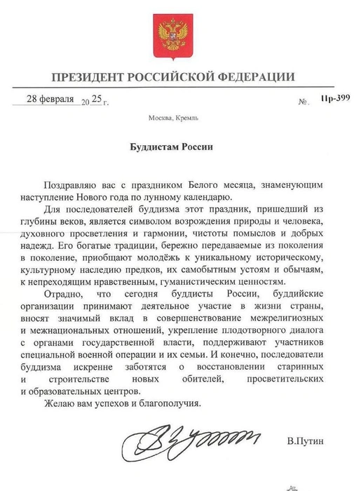 Ёхор станцевали, Дракона проводили, Змею встретили. Как отметили Сагаалган в Забайкалье | Источник: Баир Жамсуев / T.me