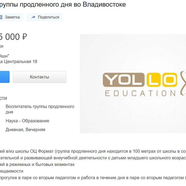 Источник: farpost.ru