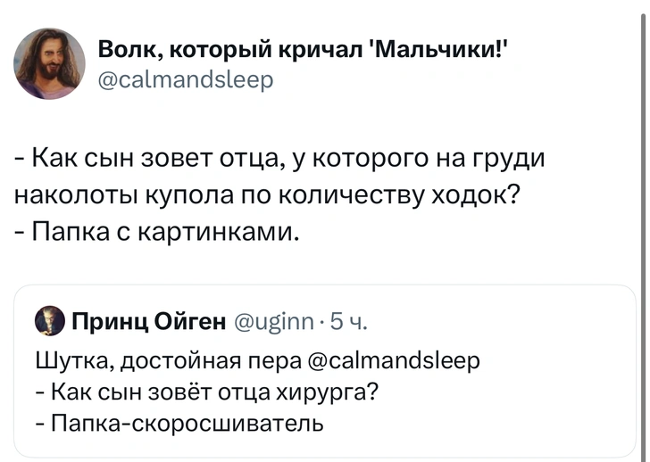 Источник: X (Twitter)