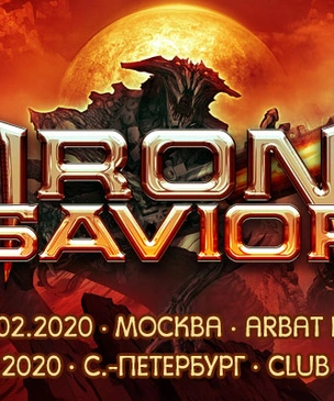 IRON SAVIOR в Москве и Санкт-Петербурге