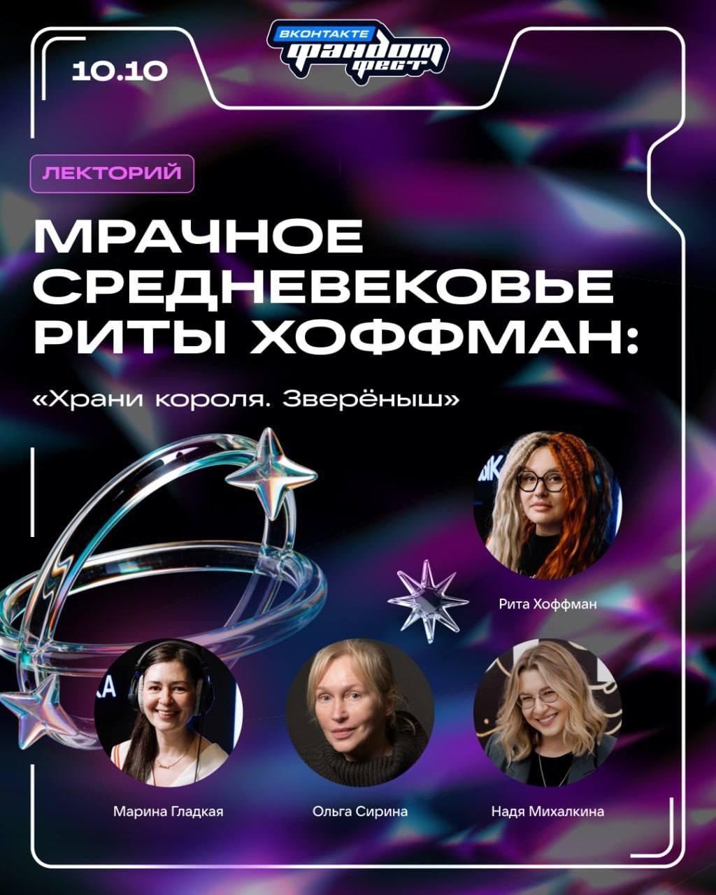 От новинок кино до корейского рэпа: 6 причин пойти на Фандом Фест ВКонтакте 10 и 11 октября 2026