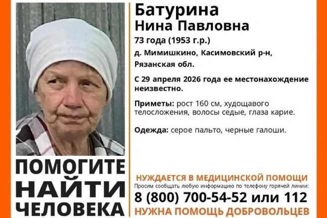 Женщина была одета в серое пальто | Источник: «ЛизаАлерт» по Рязанской области