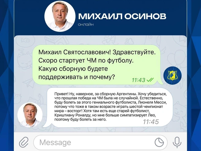 Источник: пресс-служба ФК «Ростов»