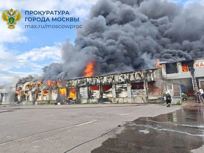 Мощный пожар охватил рынок «Тополек» в Новой Москве | Источник: ПРОКУРАТУРА МОСКВЫ / T.me