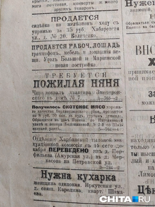 В дом священника требовалась кухарка  | Источник: Дарья Кливенкова / CHITA.RU