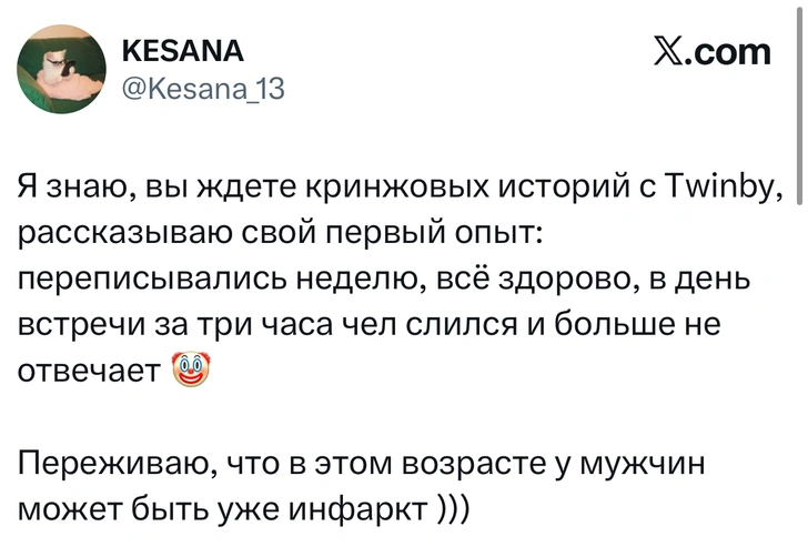 Источник: X (Twitter)