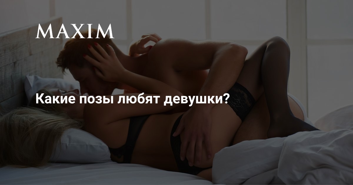 Самое Любимое Занятие Сексом Самое Любимое Занятие Сексом