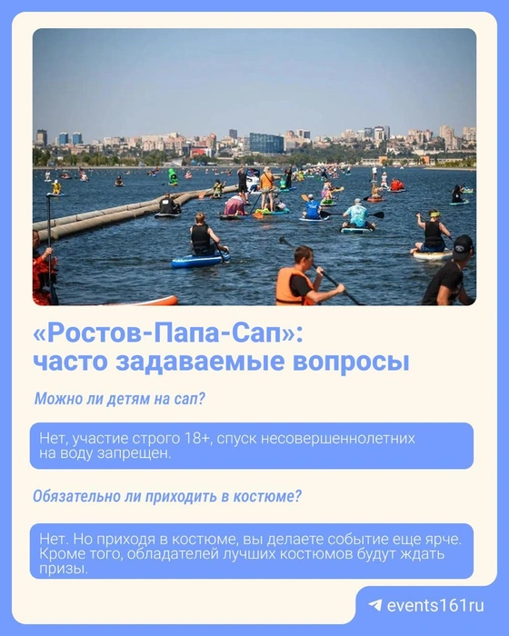 Источник: Ксения Хижняк / 161.RU