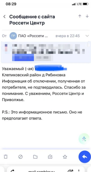 Это лишь одно из сообщений, которое нам предоставила Валерия | Источник: Читательница YA62.RU Валерия