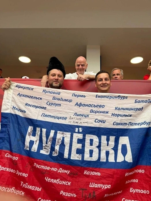 Президент ФИФА Джанни Инфантино вместе с российскими болельщиками | Источник: Андрей Алейников