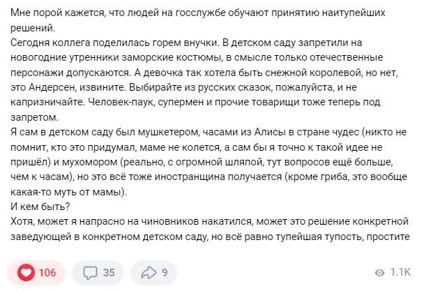 Вот пост, с которого всё началось | Источник: «ВКонтакте»