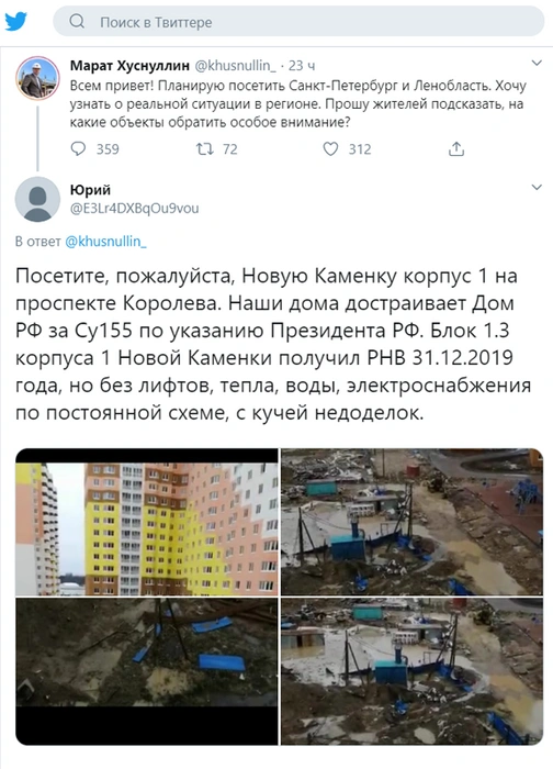 Источник: скриншот с сайта twitter.com