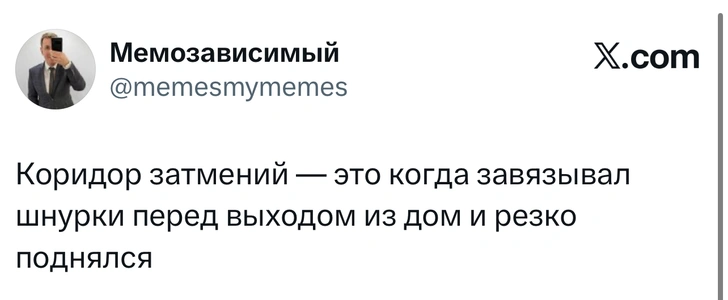 Источник: X (Twitter)