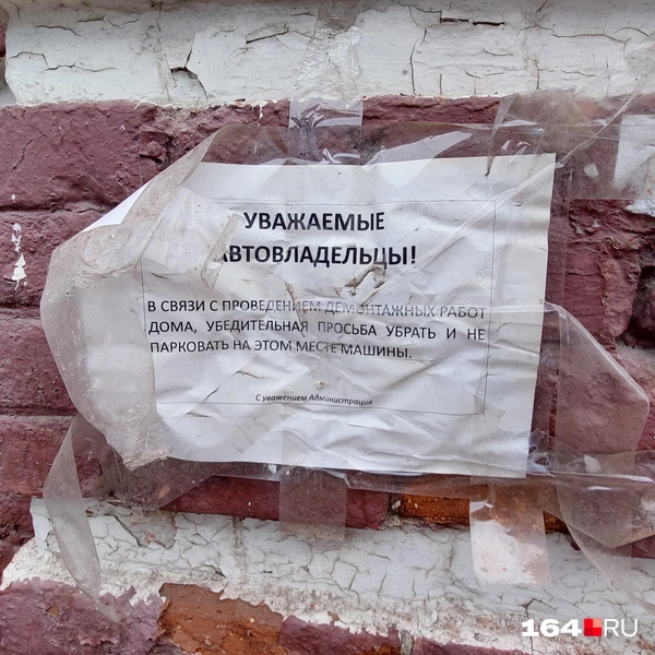 Источник: Сергей Петунин / 164.RU