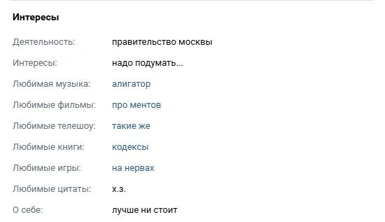 Волчкова рассказала немного о себе в соцсетях | Источник: Светлана Волчкова / vk.com