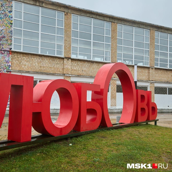 Источник: Дмитрий Толстошеев / MSK1.RU