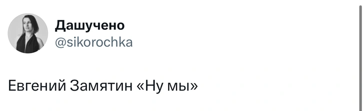 Источник: X (Twitter)
