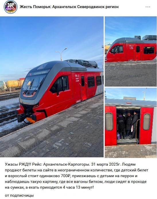 undefined Источник: Жесть Поморья: Архангельск Северодвинск регион / Vk.com