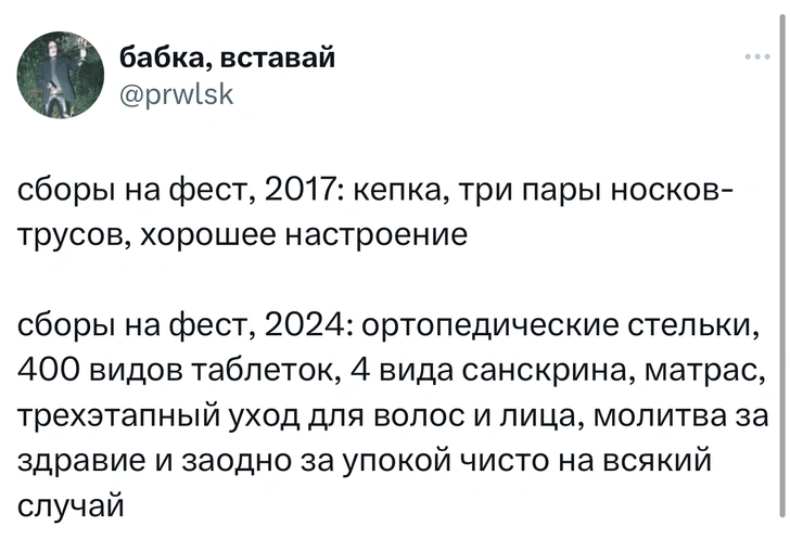 Шутки понедельника и Отчизнослав