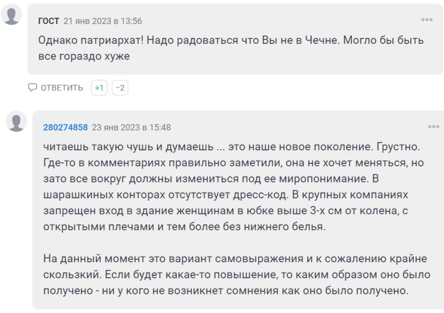 Даже если я голая, это не повод меня насиловать»: колонка-признание |  PSYCHOLOGIES