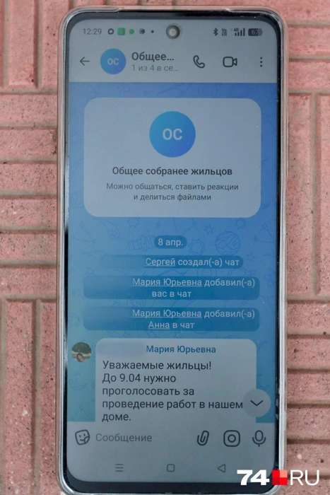 В названии чата, как ни странно, была орфографическая ошибка: «собранее» | Источник: Наталья Лапцевич / 74.RU