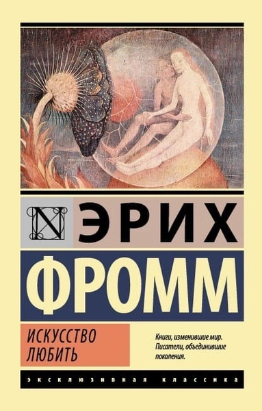 Учимся понимать друг друга: 8 книг о взаимоотношениях мужчин и женщин