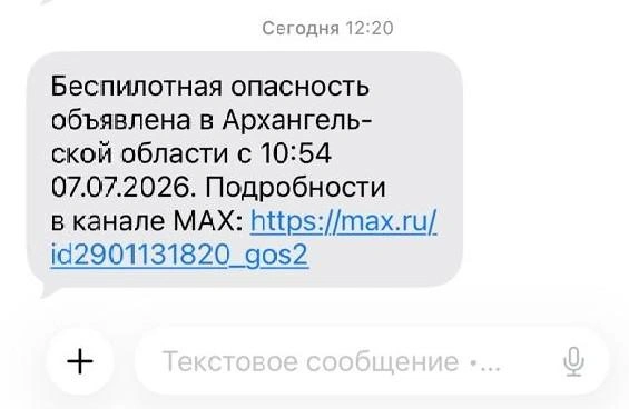 Источник: читатель 29.RU