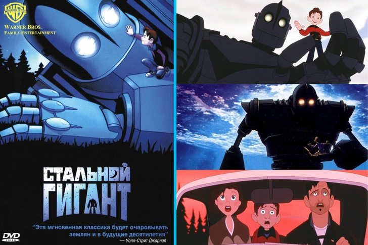 «Стальной гигант» (1999)