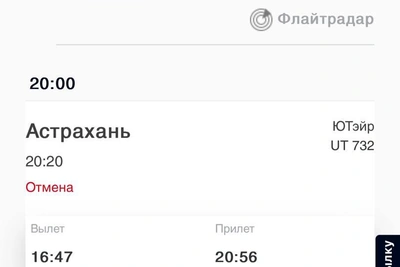 Самолет Баку — Петербург сел в Астрахани