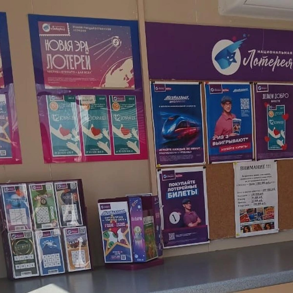 В августе этого года открылись новые точки продаж | Источник: ООО&nbsp;«Спортивные лотереи»