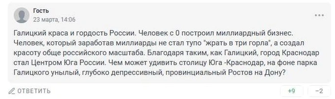 Источник: 161.RU
