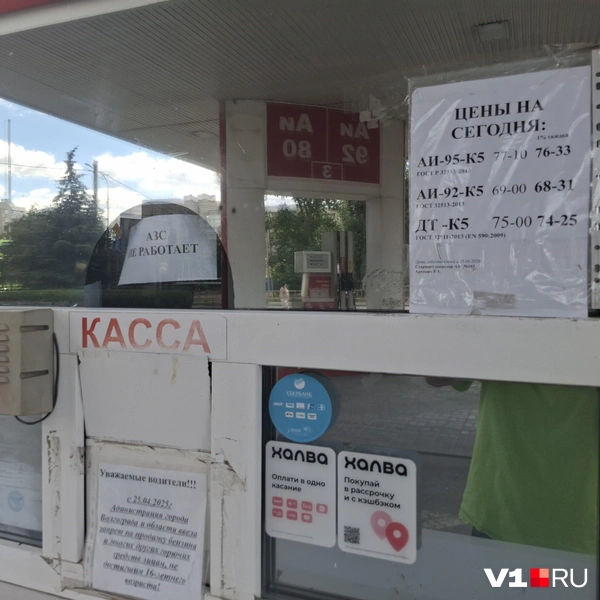 «АЗС не работает» — гласит предупреждение на кассе | Источник: Тимофей Крылов / V1.RU