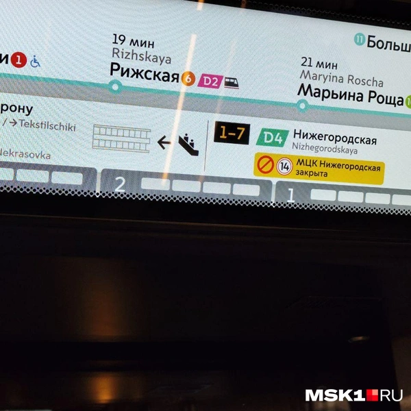 Источник: Игорь Мещанев / MSK1.RU