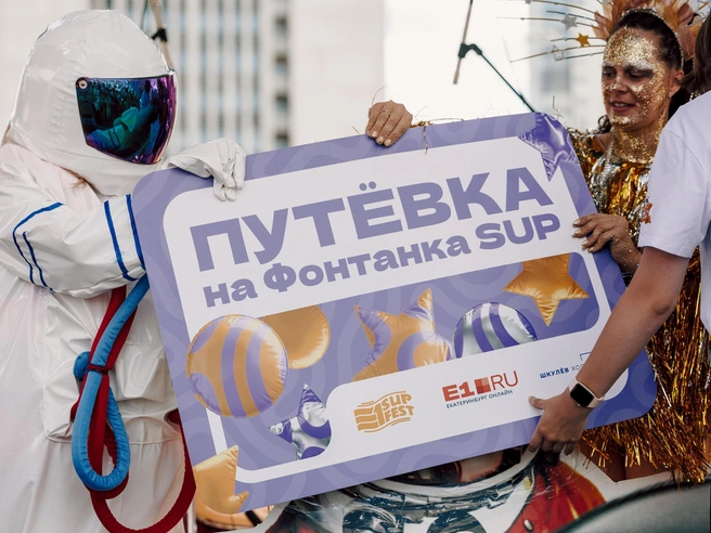 Поездка в Санкт-Петербург вручается за лучший костюм | Источник: Алексей Варзегов / E1.RU