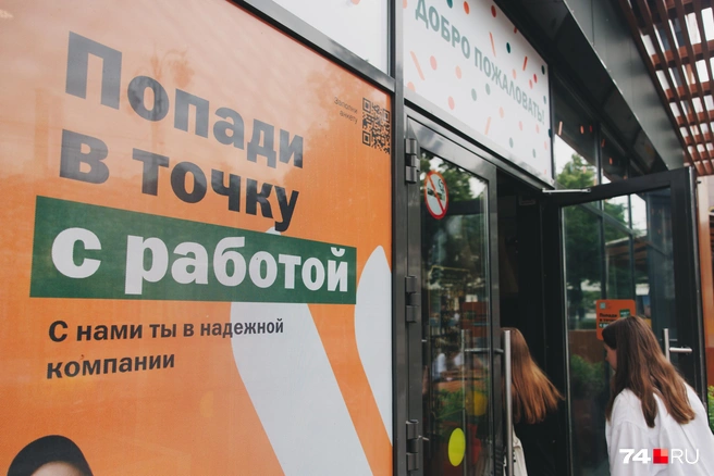 Несмотря на то, что рабочих всё еще не хватает, рынок труда начинает меняться в сторону цифровизации, и к этому приходится готовиться | Источник: Дарья Пона / 74.RU