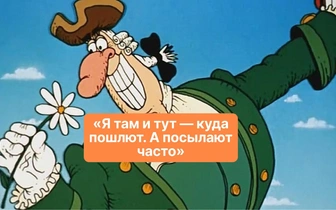 «Я там и тут — куда пошлют»: угадайте старые-добрые советские мультики по цитате