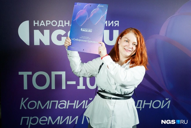 Олеся и ее коллеги были уверены, что их компания попадет в топ-10 лучших работодателей города | Источник: Андрей Бортко / NGS.RU