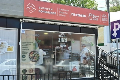 На ярмарке в Ареде открылся павильон «Выбирай сочинское»