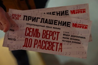 В Пскове прошел предпоказ фильма о подвиге Матвея Кузьмина