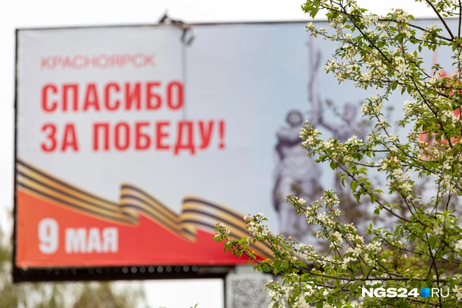 В этом году празднуют 80 лет со дня окончания Великой Отечественной войны | Источник: Мария Ленц / NGS24.RU