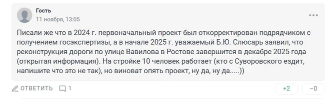 Источник: 161.RU