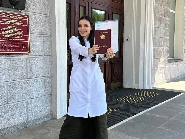 Красноярский государственный медицинский университет им. профессора В. Ф. Войно-Ясенецкого Людмила окончила с красным дипломом | Источник: Людмила Достовалова