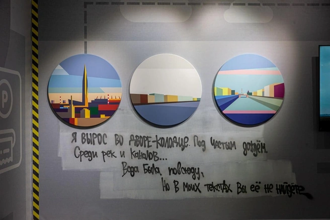 Солнце сквозь ресницы: в «Лахта Центре» обсудили, как Петербург отражается в живописи | www.fontanka.ru