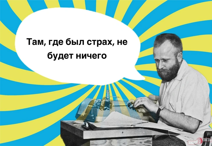 7 легендарных фраз Фрэнка Герберта, которые помогут ничего не бояться