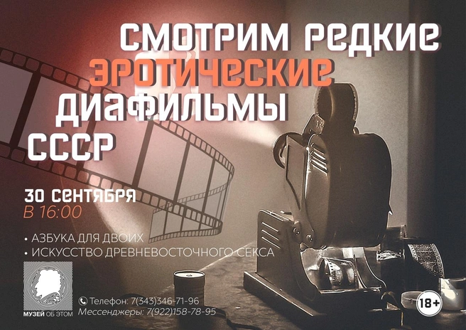 Источник: Музей об ЭТОМ