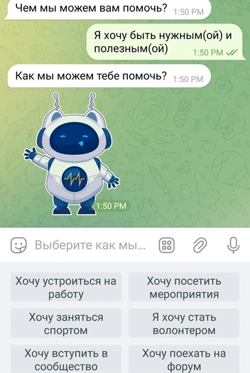 Здесь же есть информация о городских молодежных пространствах | Источник: better_know_bot / Telegram