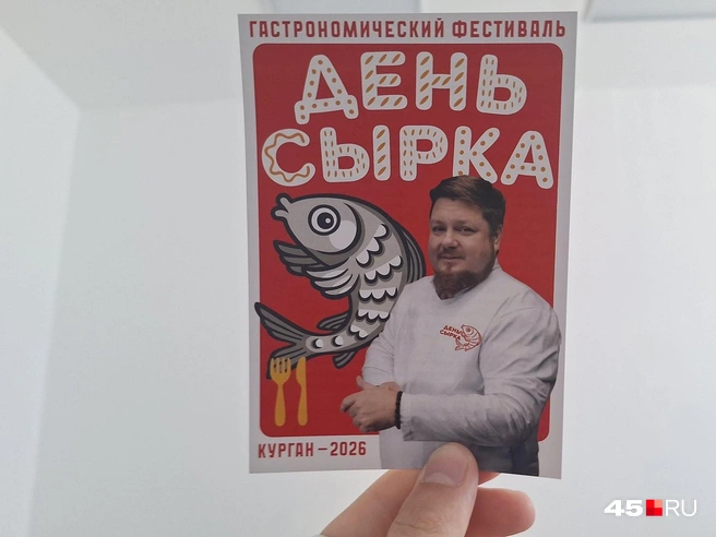 Открытки с телеповаром Андреем Бова можно будет взять для автографа | Источник: Александр Лисихин / 45.RU 