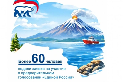 Камчатка: разнообразные кандидаты на предварительное голосование Единой России